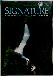 SIGNATURE　8月号