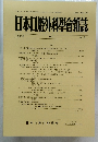 日本口腔外科學會雑誌 第37巻 1991年  7 号