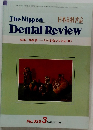 TheNippon　Dental Review　日本歯科評論　特集/無歯顎その多様なる対応 (II)　No.533　3　1987