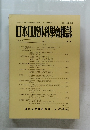 日本口腔外科學會雑誌　１９８５年　８号
