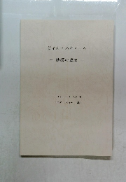 ビィル・ハキィーム　砂漠の城塞