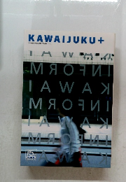 河合塾75周年記念誌(河合塾プラス)