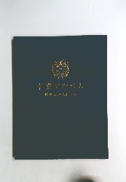 卒業アルバム  恵比寿マスカッツ