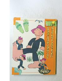 講談社のおはなし絵本館 20