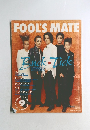 FOOL'S MATE 1998年9月号 No.203