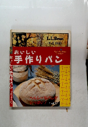 おいしい　手作りパン　Fall 1980