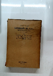 病理組織學を學ぶ人々に習を受ける墨生と研究者とのために