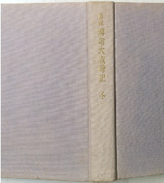 国歌俳句大歳時記冬