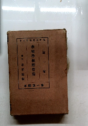 學校學級經營篇　1　