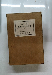 本日　説精理地業産　全