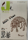 月刊ジェイ・ノベル　2004年6月号