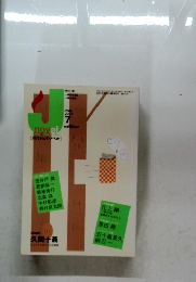 月刊ジェイ・ベル　2005年7月号