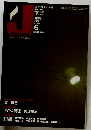 ジェイ・ノベル　2002年6月号　