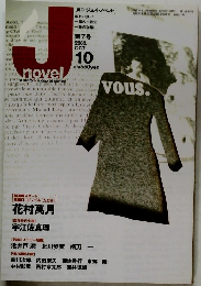 j novel 2002 10