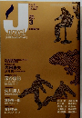 ジェイ・ノベル　2004年3月号　
