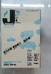 j novel 2004 4 