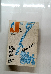 ジェイ・ノベル　2004年7月号　