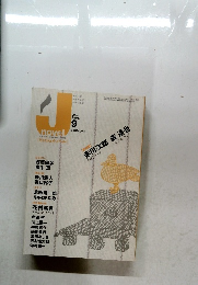 J novel 2004年9月号