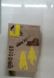 ジェイ・ノベル　2004年10月号　