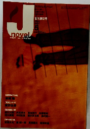 ジェイソベル　2002年5月号　