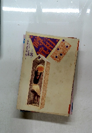 噂の真相　1986年5月号　