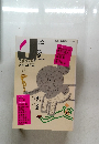 ジェイ・ノベル　2005年9月号　