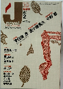 ジェイ・ノベル　平成17年2月1日発行　
