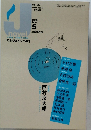 ジェイ・ノベル　平成17年5月1日発行