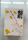 創　1994年3月号