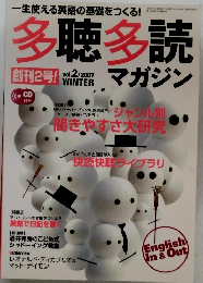 多聴多読マガジン　2007年冬の号　Vol.2