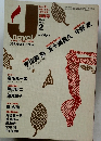 J　novel 2005年2月号