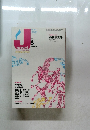 月刊ジェイ・ノベル 2004年5月号