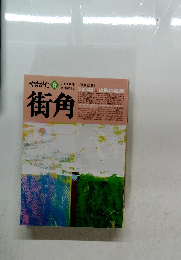 やまがた　2018年春　街角　