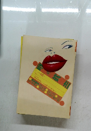 噂の真相 1991年5月号