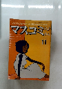 マスコミ　1978年11月