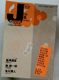 J novel 2005年6月号