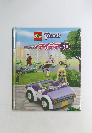 LEGO Friends　シュフレンズアイデア50