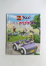 LEGO Friends　シュフレンズアイデア50