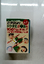ドクダミの薬効を  100%引き出して  わが家の常備薬にする本