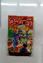ゲームラボ　2001年4月