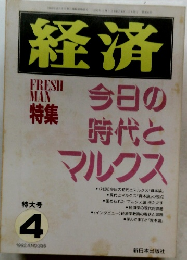 経済　1992.4