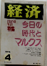 経済　1992.4