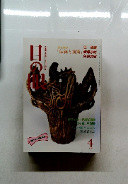 目の眼 1989年4月