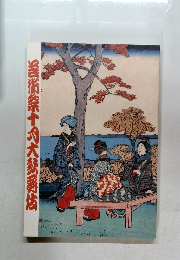 芸術祭十月大歌舞伎