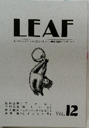 LEAF　Vol.12