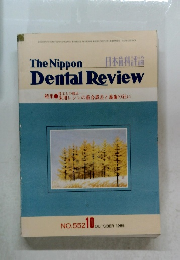 The Nippon Dental Review　1988年10月