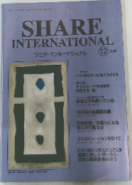 シェア・インターナショナル　2009年12月号