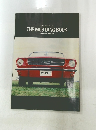 THE　MUSTANG　BOOK　フォード・マスタングのすべて。