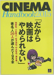 CINEMA Handbook 2015年