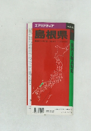 エアリアマップ 島根県